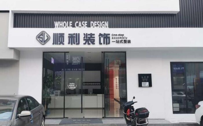 德清县装修公司