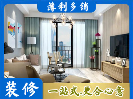 德清县本地房屋装修电话号码