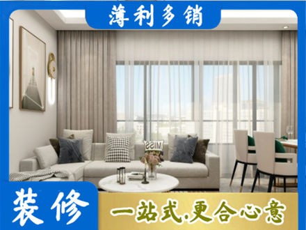 德清县正规装修价格