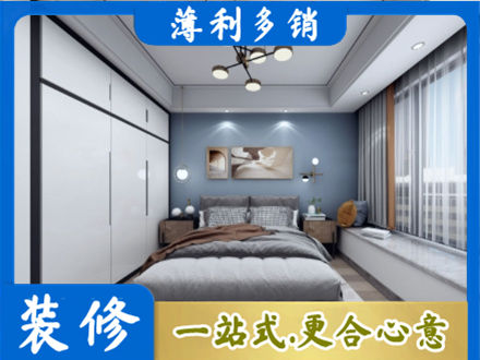 德清县本地次卧装修