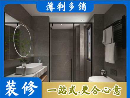 德清县本地洗浴间装修