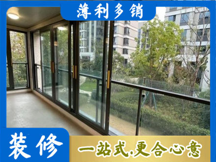 德清县阳台封窗